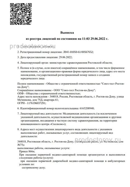 Фото клиники 3