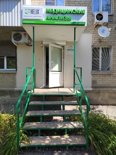 Фото клиники 1