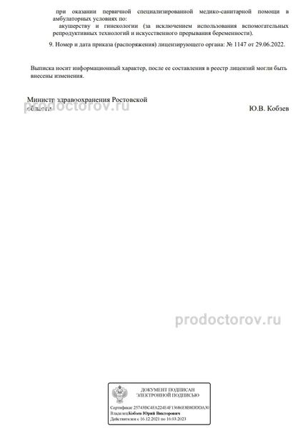 Фото клиники 4