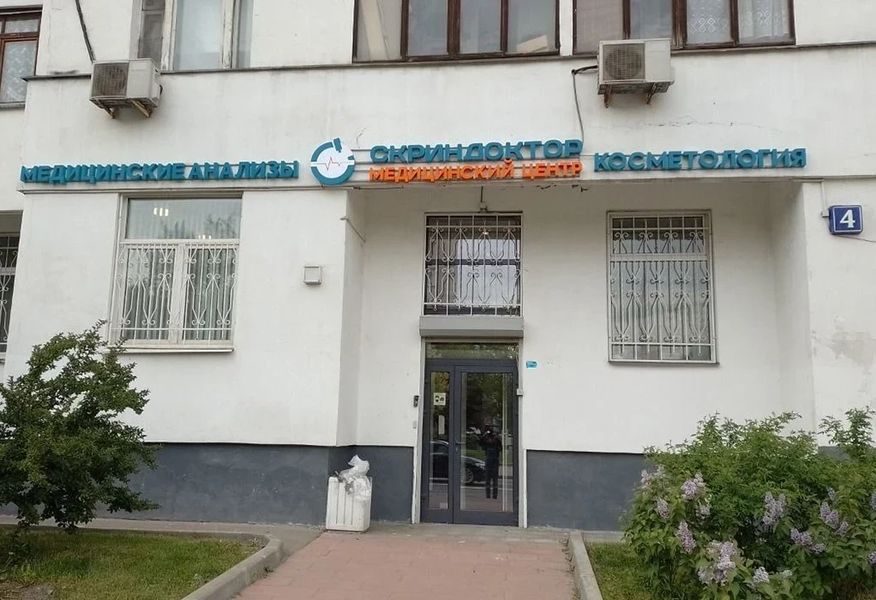 Фото клиники 1