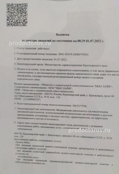 Фото клиники 1