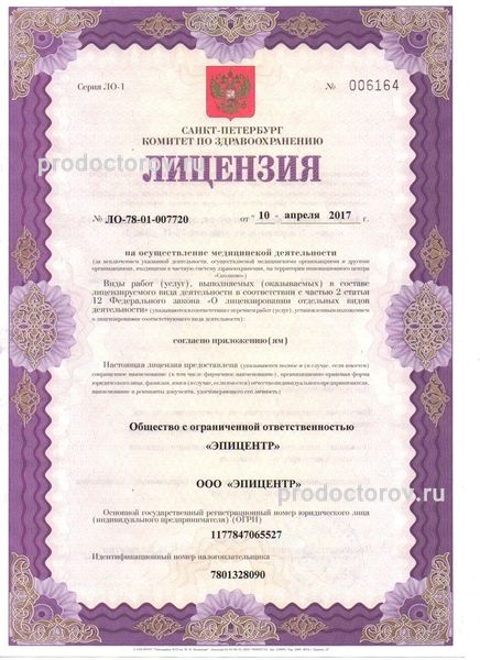 Фото клиники 10