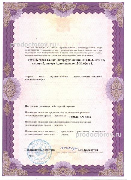 Фото клиники 9