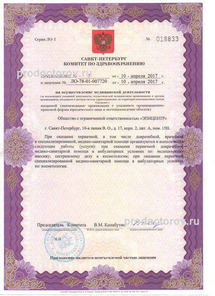 Фото клиники 11