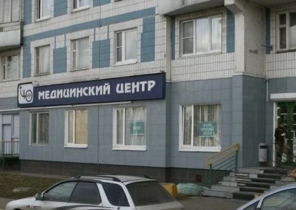 Фото клиники 1