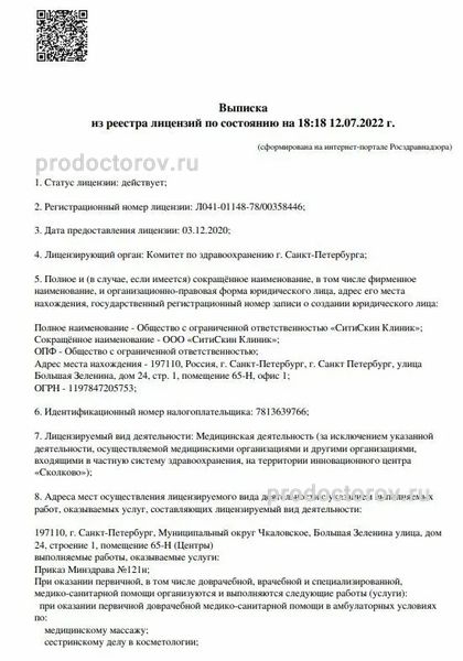Фото клиники 8