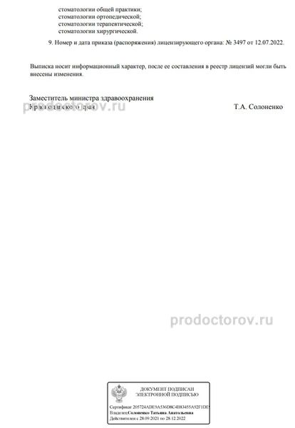 Фото клиники 2
