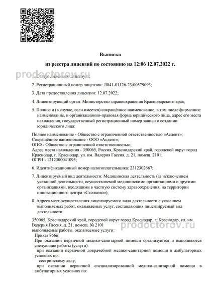 Фото клиники 1