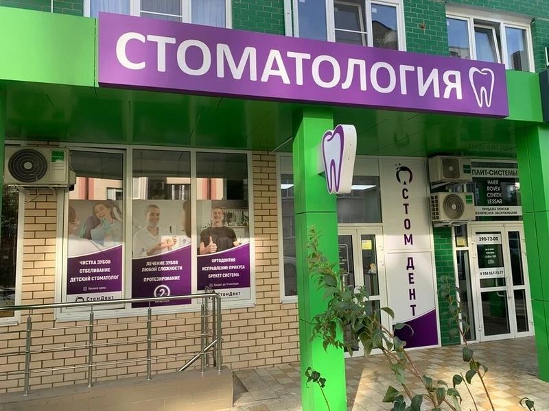 Фото клиники 1