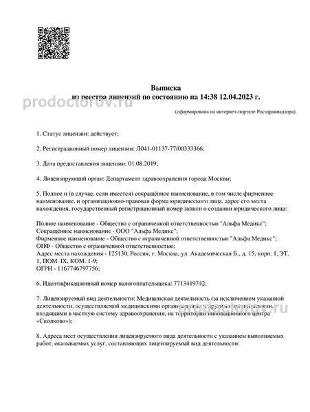Фото клиники 8