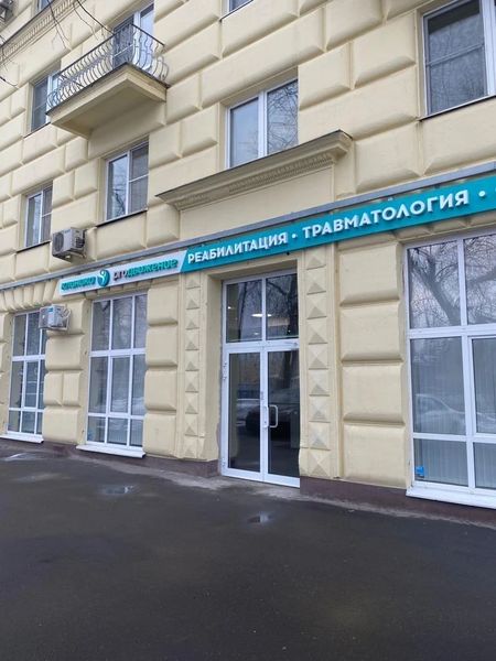 Фото клиники 1