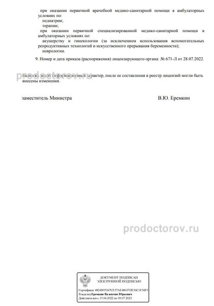 Фото клиники 7