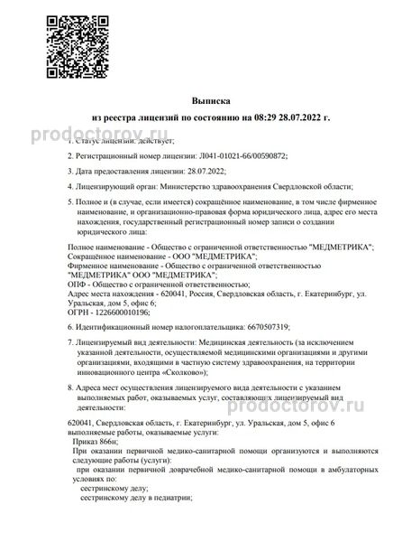 Фото клиники 6