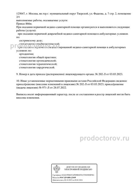 Фото клиники 4