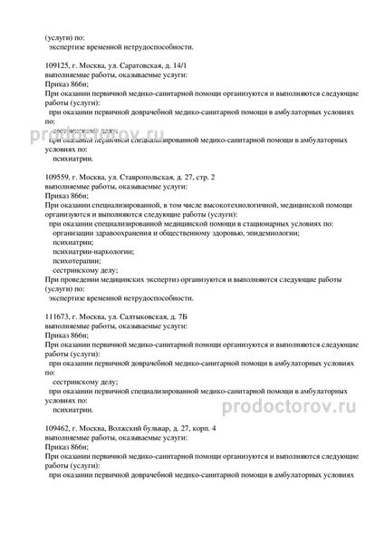 Фото клиники 2