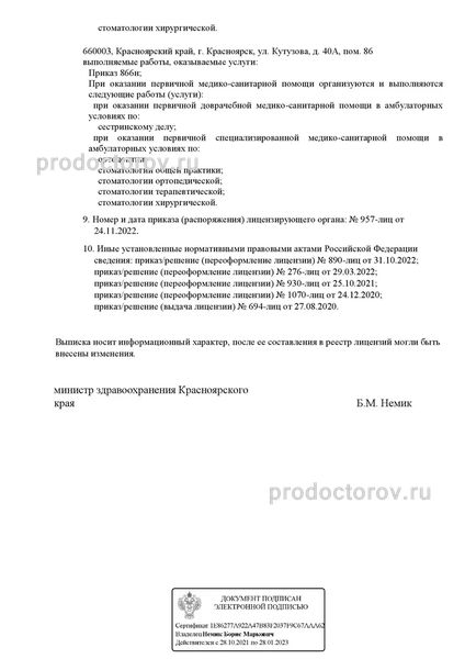 Фото клиники 6