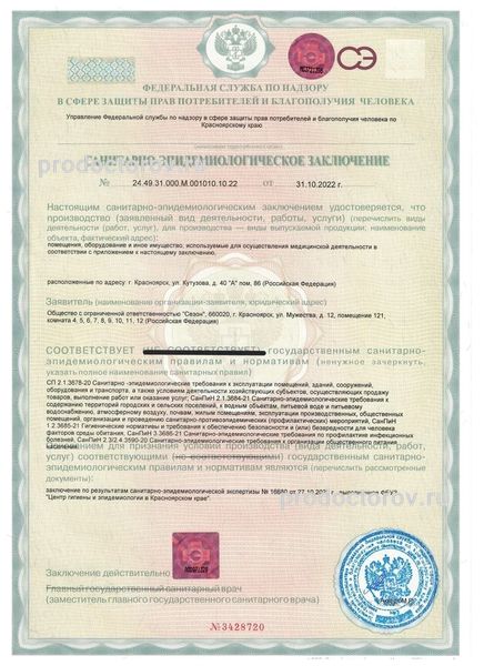 Фото клиники 8