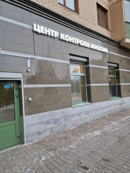 Фото клиники 1