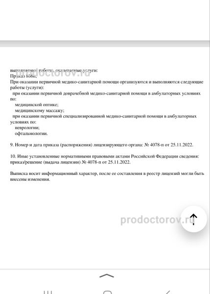 Фото клиники 6