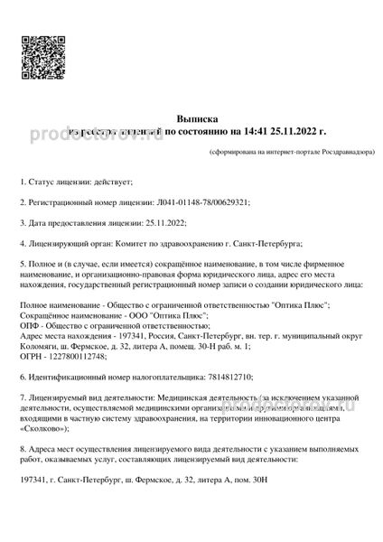 Фото клиники 7