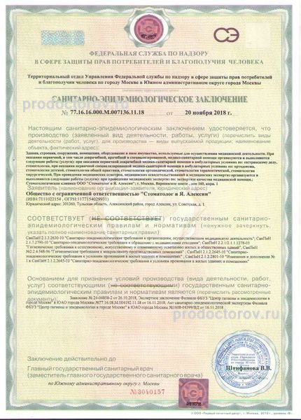 Фото клиники 2