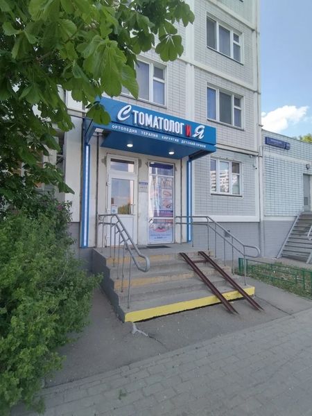 Фото клиники 1