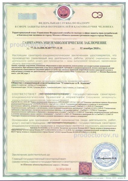 Фото клиники 3