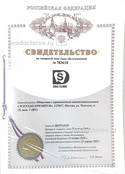 Фото клиники 5