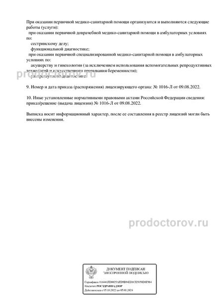 Фото клиники 12