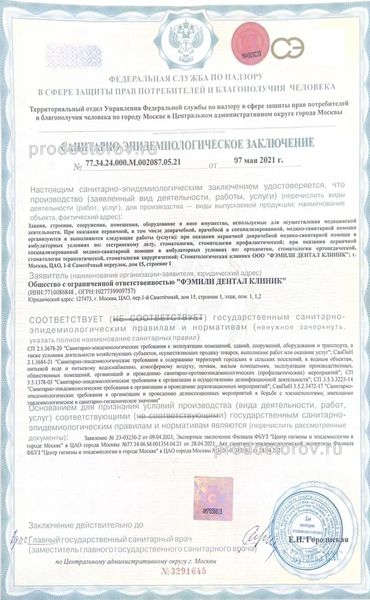 Фото клиники 13