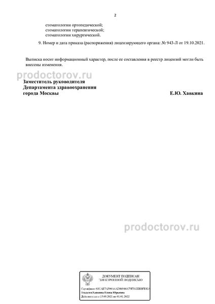 Фото клиники 12