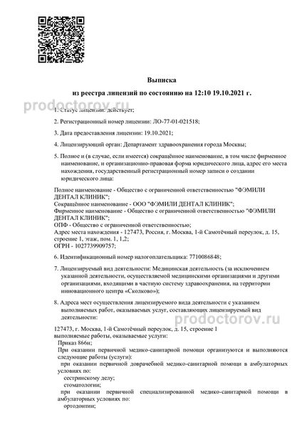 Фото клиники 11