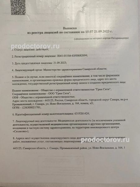 Фото клиники 13