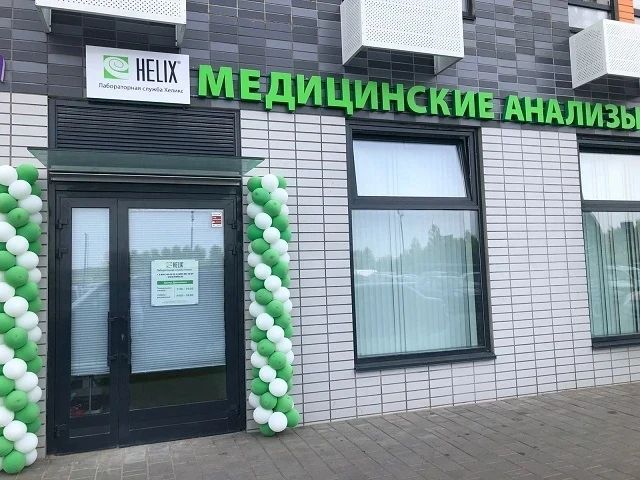 Фото клиники 1