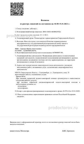 Фото клиники 1