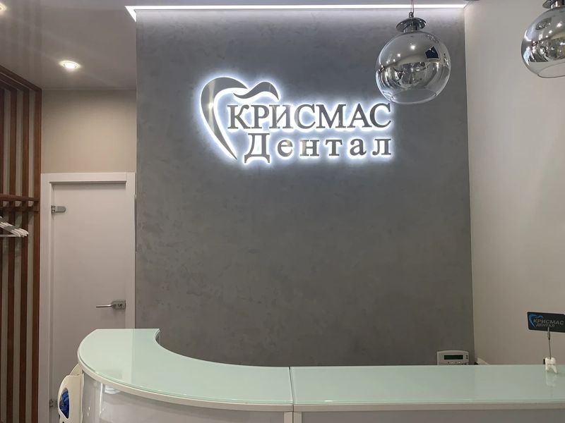 Фото клиники 5