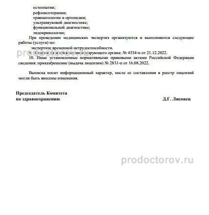 Фото клиники 5
