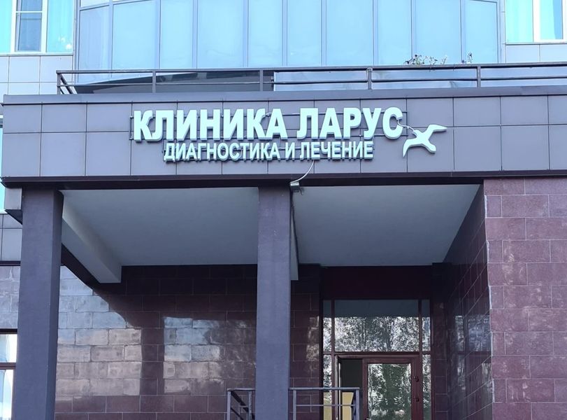 Фото клиники 1