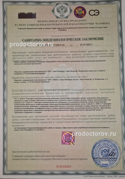 Фото клиники 7