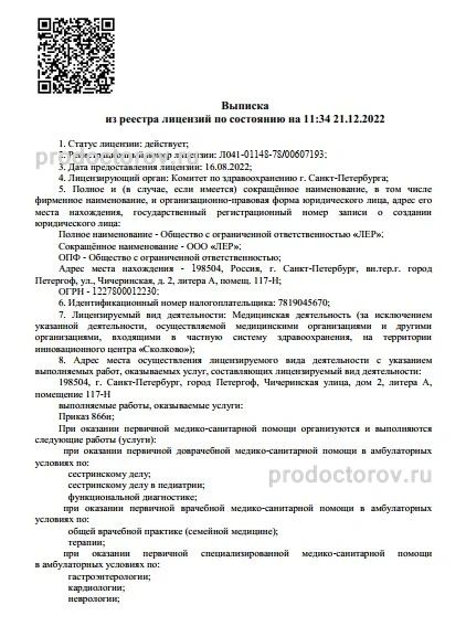 Фото клиники 6