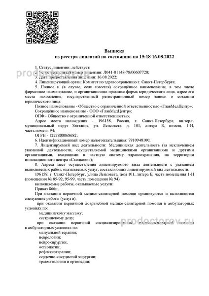 Фото клиники 22