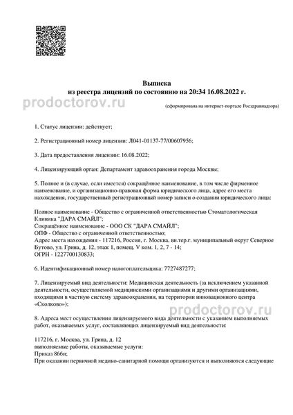 Фото клиники 1