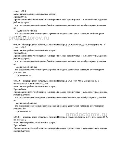 Фото клиники 4