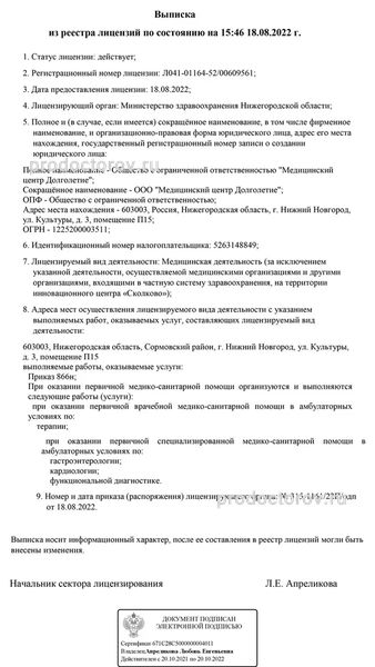 Фото клиники 5