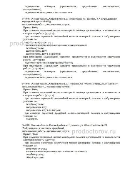 Фото клиники 2