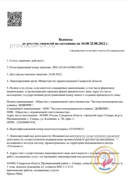 Фото клиники 2