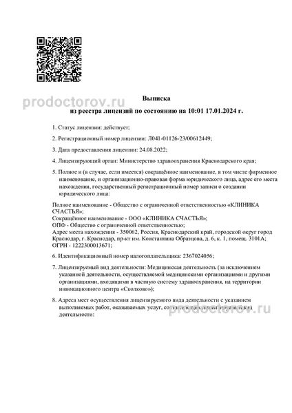 Фото клиники 5