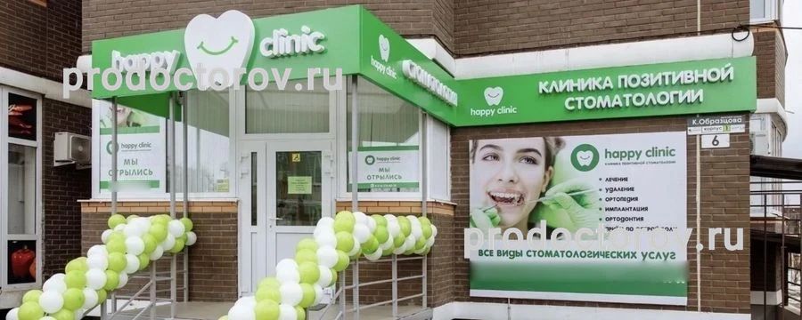 Фото клиники 1