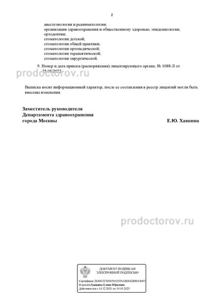 Фото клиники 10