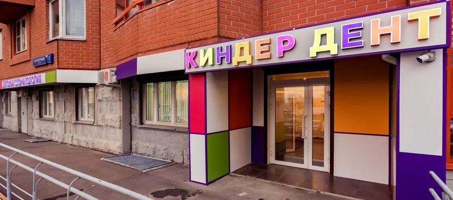 Фото клиники 1